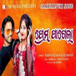 Prem Pagla-Sambalpuri